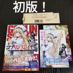 【外伝付き】ゴブリンスレイヤー 全巻 漫画 本 セット（1-16巻）+19冊 コミック】ゴブリンスレイヤー(1～16巻)セット | 全巻セット