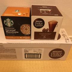 ネスカフェドルチェグスト⭐︎チョコチーノ&スタバキャラメルマキアート