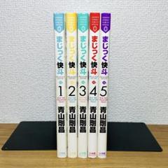 まじっく快斗 ～TREASURED EDITION～ 1.2.4(DVD付)+5 まじっく快斗 ～TREASURED EDITION～ 1.2.4(DVD付)+5