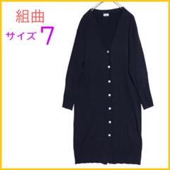 大きいサイズ　組曲　サイズ７　新品　未使用 カーディガン Yahoo!オークション -「大きいサイズ 組曲 7」の落札相場・落札価格