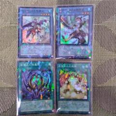 遊戯王　影霊衣　新規パーツセット　シクパラ　各1枚 slt1-jp016-n-a.jpg