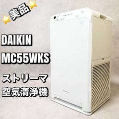 ダイキン 加湿空気清浄機 加湿ストリーマ空気清浄 ACK55X-W