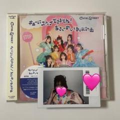 桜庭遥花チェキ&CUTIESTREET 2ndシングル通常盤 - メルカリ