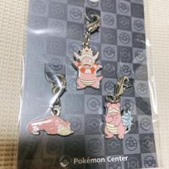 新品未開封 ポケモン全国ずかんメタルチャーム ヤドン ヤドラン