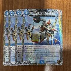 飛ベル津バサ「曲通風」 マガツカゼ A 4枚セット A6297 飛ベル津バサ「曲通風」 マガツカゼ 4枚セット - メルカリ