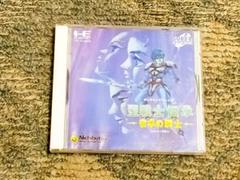 【PCエンジン】 聖戦士伝承 -雀卓の騎士-