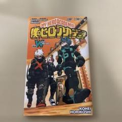 2025年最新】ヒーローアカデミア 特典の人気アイテム - メルカリ