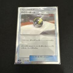 ハイパーボール ネストボールTR フルメタルウォール Amazon.co.jp: ポケモンカードゲーム SM9b フルメタルウォール