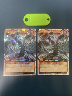 遊戯王　ラッシュデュエル　ユグドラゴ　フルレデッキパーツ　オーバーラッシュレア RD/ORP2-JP008 デュアルスペース・ユグドラゴ【オーバーラッシュ