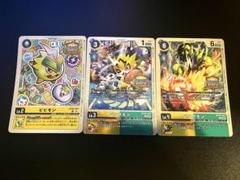 デジモンカード　パルスモン・ビビモン・バルクモン　3点セット　パラレル