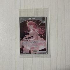 さくらみこ psa10 1stアルバムプロモ Amazon.co.jp: ホロライブ さくらみこ 1st Album「flower