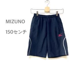 ミズノ MIZUNO ハーフパンツ　スポーツ　キッズ　150㎝　ネイビー