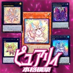 遊戯王 ピュアリィ デッキ ガチ構築 アーゼウス うらら 増G 無限泡影 遊戯王 ピュアリィ デッキ ガチ構築 アーゼウス うらら 増G 無限