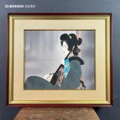 伊東深水「爪びき」木版画 美人画 永井画廊版 彫師・摺師銘有り タトウ箱付属 伊東深水「爪びき」木版画 美人画 永井画廊版 彫師・摺師銘有り