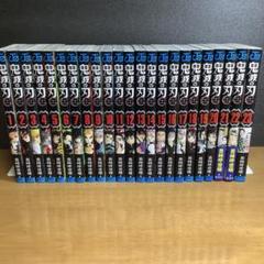 鬼滅の刃 全巻