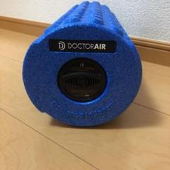 2025年最新】DOCTOR AIR ドクターエアー ストレッチロールSの