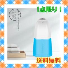 ソープディスペンサー 泡 自動 ハンドソープ オート 250ml 電池式 充電式