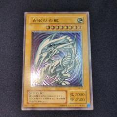 スペルオブマスク 未開封パック レリブル ブルーアイズ レリーフ スペル・オブ・マスク当たりカード - 遊戯王初期カード図鑑