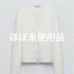 2025年最新】zara フェイクファーカーディガンの人気アイテム