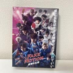 2025年最新】fake motion blu-rayの人気アイテム - メルカリ