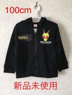 仮面ライダーゼロワン パーカー 新品未使用