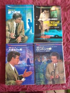 ミステリー サスペンス 関係 文庫 本 95冊セット まとめ売り 大量 刑事 m68548894366_1.jpg?1722488779
