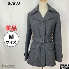 美品　a.v.v アーヴェヴェ　アウター　ピーコート　ベルト付　ウール100%