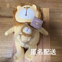 ライオンの隠れ家　ぬいぐるみ　ぬいぐるみマスコット　まとめ売り