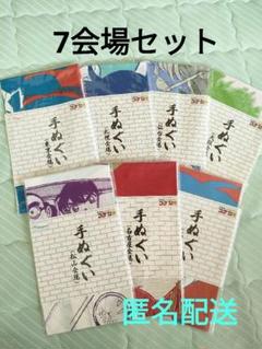 うなぎ犬柄手ぬぐい　　入手困難非売品手ぬぐい うなぎ犬柄手ぬぐい 入手困難非売品手ぬぐい - メルカリ