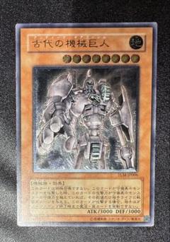 古代の機械巨人 アンティークギアゴーレム レリーフ 遊戯王 遊戯王 古代の機械巨人 アンティークギアゴーレム レリーフ