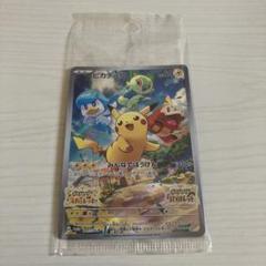 2025年最新】ポケモンカード ピカチュウ みんなでぼうけんの人気