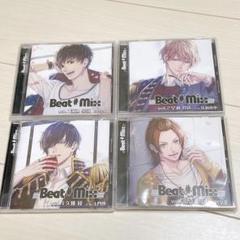 Beat♯Mix 8枚セット シチュエーションCD 限定特典