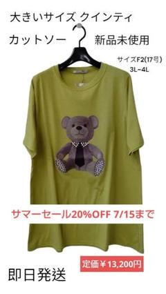 大きいサイズ クインティ レースジレ 新品未使用 2025年最新】クインティ レディースの人気アイテム - メルカリ