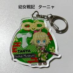 2025年最新】グッズ 幼女戦記の人気アイテム - メルカリ