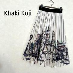 Khaki Koji 水彩画プリント プリーツスカート　白系　個性的　総ゴム