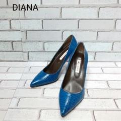 【保管美品】DIANA クロコ型押し ブラック ハイヒール　23cm 美品】DIANAパンプスレザークロコ型押し ポインテッドトゥ23cm