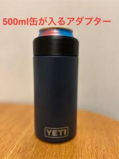 2025年最新】yeti 缶クーラーの人気アイテム - メルカリ