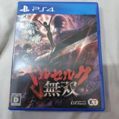 PS4 ベルセルク無双