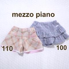 メゾピアノ 100 110 セット 超安い】 メゾピアノ 12点セット 秋冬物 110㎝ その他 - その他