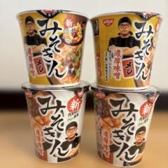 NISSIN みそきん 濃厚味噌 4個セット - メルカリ
