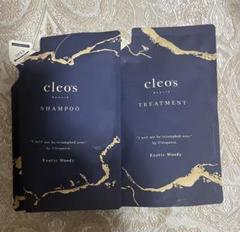【値下】cleo‘s クレオズボーテ 2セット 新品未使用 匿名配送 cleo's クレオズボーテ 2セット 新品未使用 匿名配送