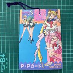 当時物　新品未開封　アマダ 美少女戦士セーラームーンSuperS PPカード