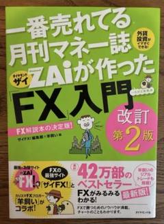 2025年最新】FX本の人気アイテム - メルカリ