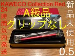 最新エルメス レッド A級品 クリップ付 カヴェコ スペシャル ペンシルスペシャル 0.5 - 筆記具