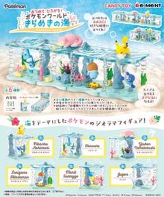 リーメント ポケモン きらめきの海 コンプセット 新品未開封