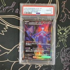 PSA10鑑定済〕ロケット団のミュウツーex【SAR】{125/098