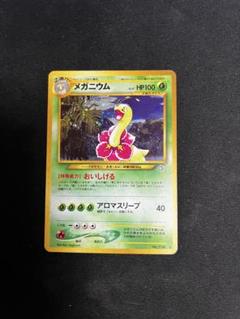 2025年最新】ポケモンカード 旧裏面 メガニウムの人気アイテム