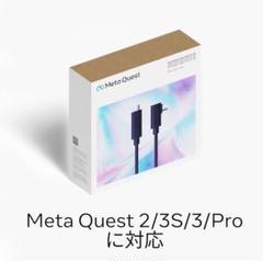 メタクエスト3s✦簡単フルトラセット✦リンクケーブル付き