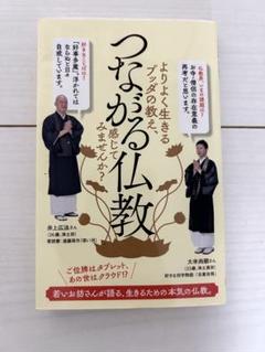 【中古】 ブッダの宇宙を語る～華厳の思想 下/ＮＨＫ出版/竹村牧男 中古】 ブッダの宇宙を語るー華厳の思想 下 NHKシリーズ NHK