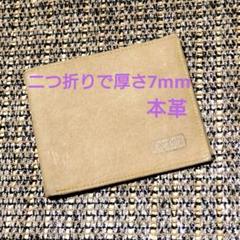 本革財布　二つ折り財布　薄い　極薄　CAPTAIN　 ベージュ　マットレザー